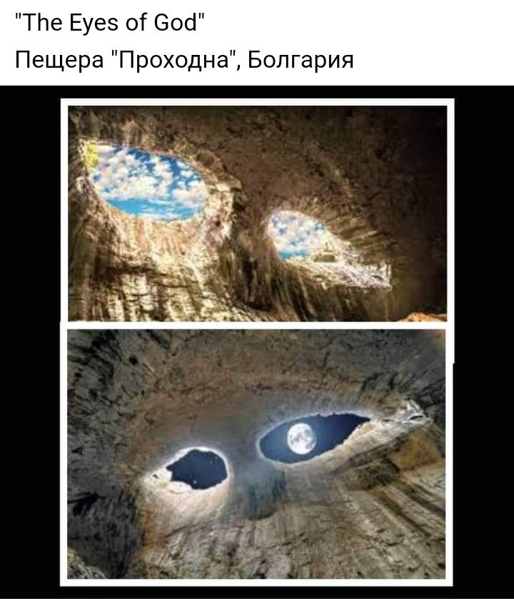ТЬе Еуез ог 606 Пещера Проходна Болгария