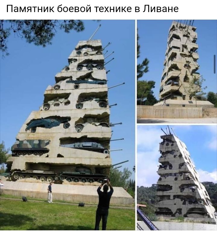 Памятник боевой технике в Ливане 5 т