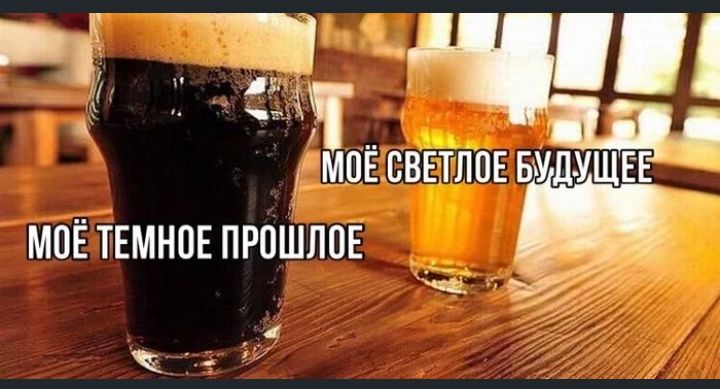 и ЁМПЁ СВЕТЛОЕ БУДУЩЕЕ МОЁ ТЕМНОЕ ПРОШЛОЕ