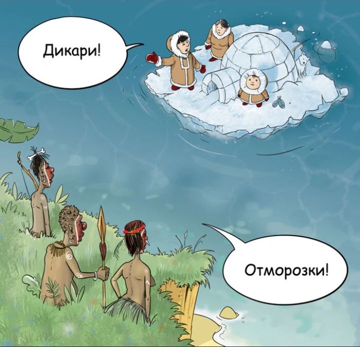 9 Отморозки