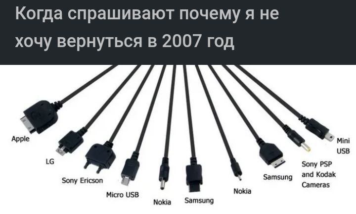 Когда спрашивают почему я не хочу вернуться в 2007 год