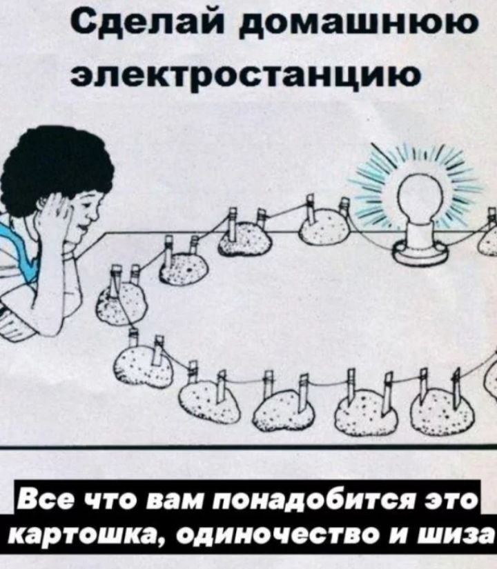 Сделай домашнюю электростанцию 7 _ Все ЧТО БСМ ПОКЗДОБИТСП 31 картошка ОДИНОЧОСГБО и ШИМ