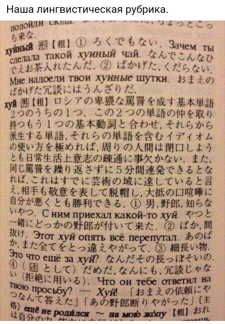 Наша лингвистическая рубрика мной шп и Э ть 11С Ьац за за кукиш чдй ига знаки 2 Цйчт Здам Мис пишут тво ХУтЫч тт в д0 дткшщ 7 А а и в п тщмднъш мыш 2005150 1 1 или воздадим но 6 1 ОЮЕЖШЁЦ іиі ищите ЁЁТЫМБ ъпътштзи і ЮЕИЪ ЕЮТЦХ ЕП ЮАШЫМП д ъ вжёыиюиакмтаи ііц шсдпдпщгткзэммъпъ га ні щиткёжюшщииъ Ё кэвмаиаьснщьжвопццк ваты ритм имевшей РО Сиииприехы какий юхуй 99 Ёкёёгтопшгтътят ЗЫ ігетЁУЁаитпЁ мии 