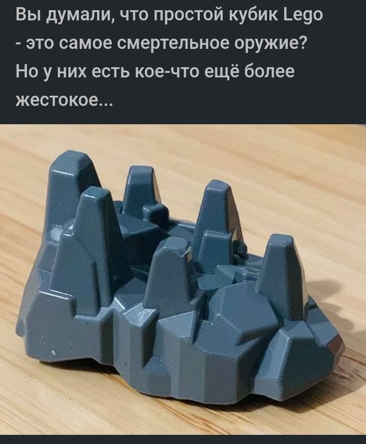 Вы думали что простой кубик 11390 это самое смертельное оружие Но у них есть коечто ещё более жестокое