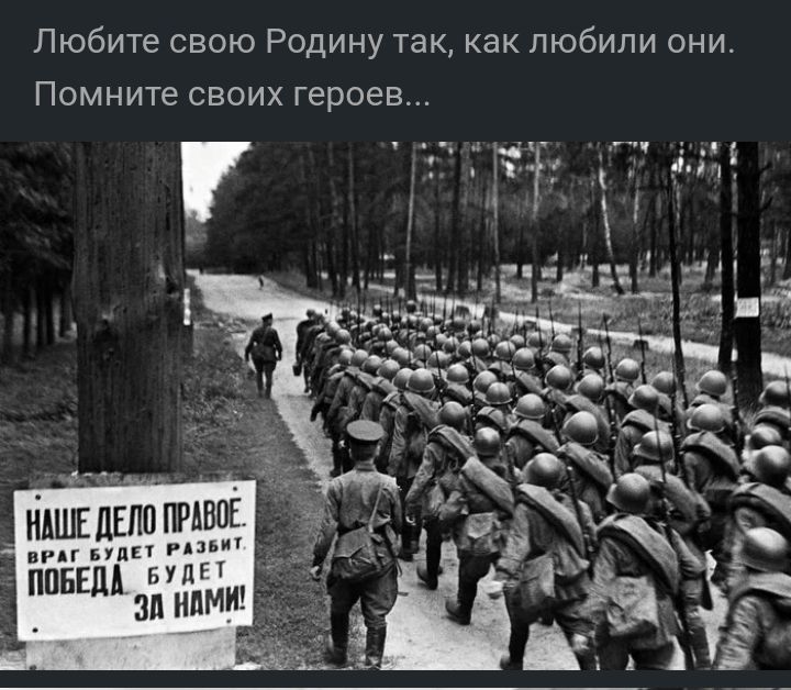Любите свою Родину так как любили они Помните своих героев шшв Епишиш щем зп нпМИ