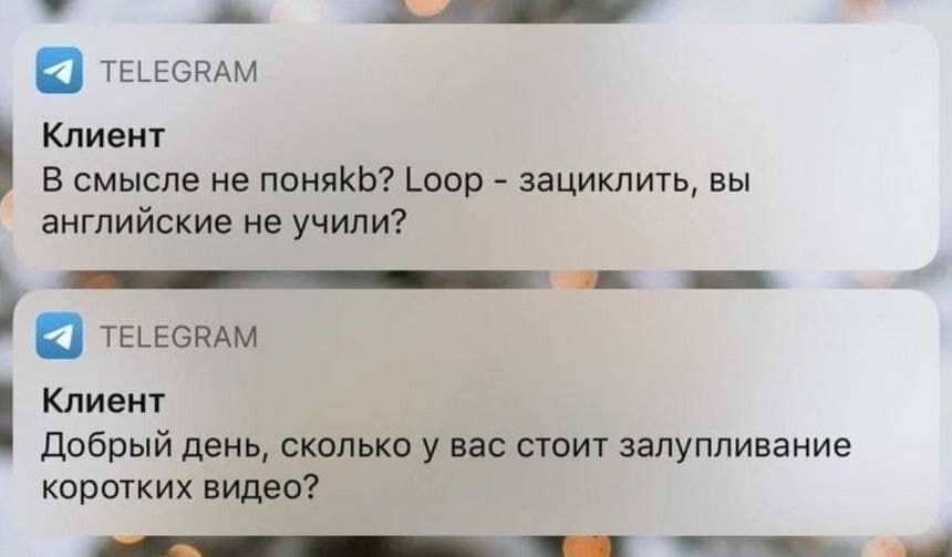А а Еспдм Клиент В смысле не поняКЬ оор зациклить вы аиглийские не учили ТЫЕепАм Клиент добрый день стлька у вас стоит запуппивание коротких видео __ чч _