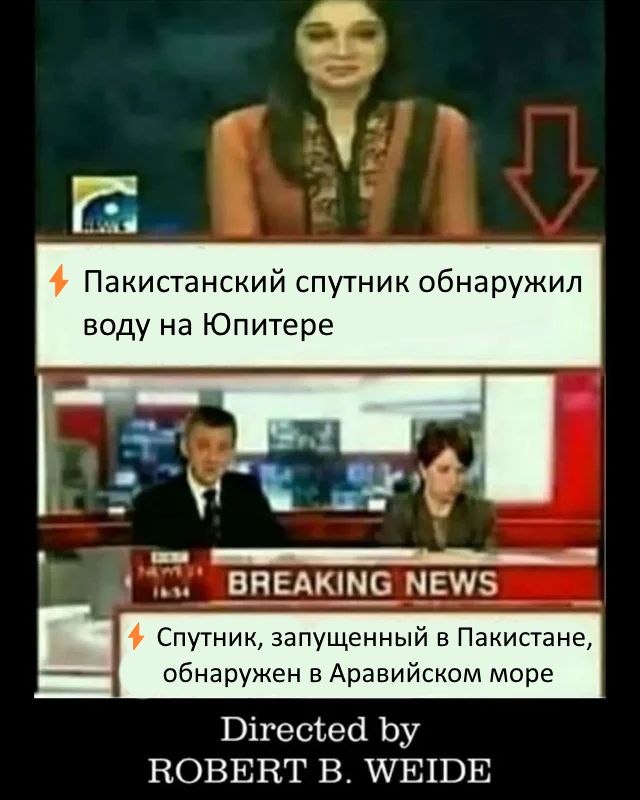 4 Пакистанский спутник обнаружил воду на Юпитере 1 у _ заемные 9 Спутник запущенный в Пакистане обнаружен в Аравийском море Вігессесі Ьу ВОВЕВТ В ЩЕНЭЕ