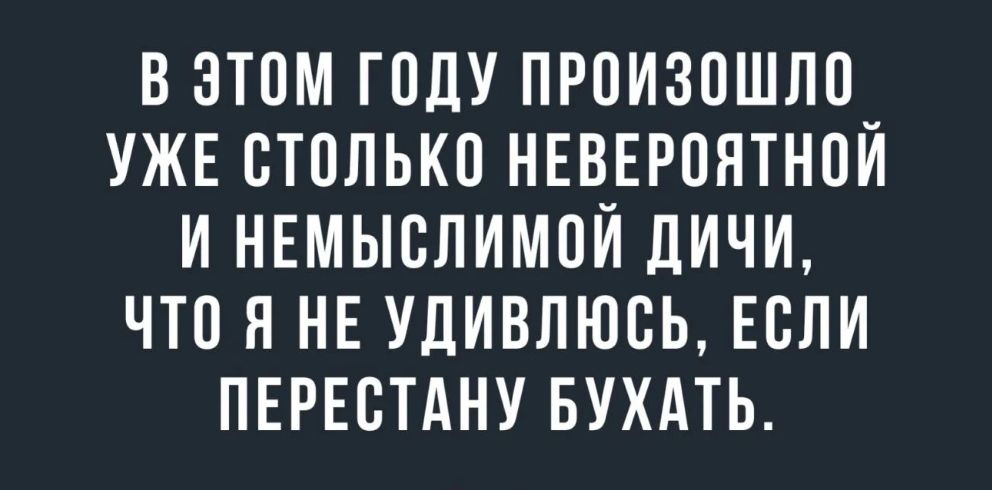 В ЭТОМ ГПДУ ПРОИЗОШЛП УЖЕ ВТПЛЬКП НЕВЕРПЯТНПЙ И НЕМЫВЛИМПЙ дИЧИ ЧТО Я НЕ УДИВЛЮБЬ ЕСЛИ ПЕРЕСТАНУ БУХАТЬ