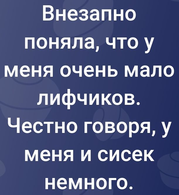 Внезапно поняла что у меня очень мало лифчиков Честно говоря у меня и сисек немного