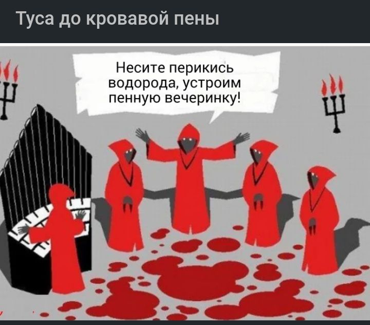 уса до кровавом НЫ Несите Перикись водорода устроим пенную вечеринку ч