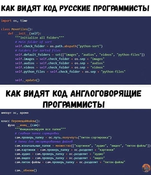 КАК ВИАЯТ КОА РУССКИЕ ПРОГРАММИСТЫ