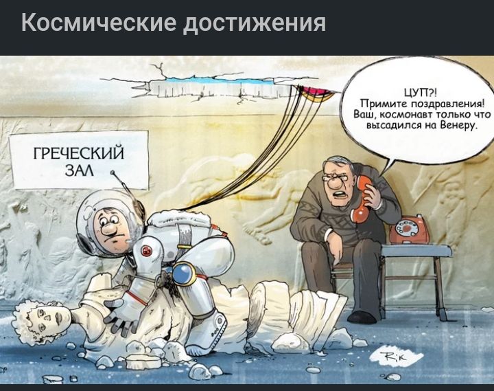 КОСМИЧЕСКИЕ достижения