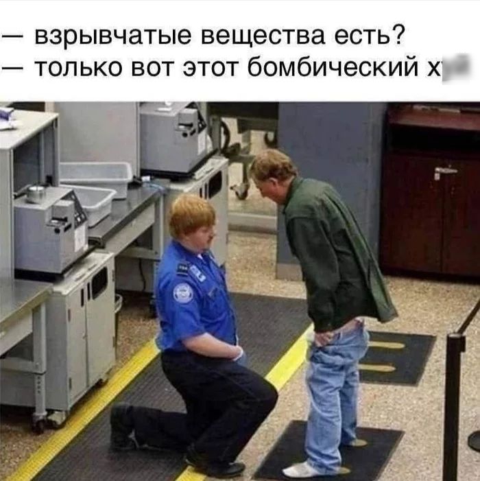 взрывчатые вещества есть только вот этот бомбический хуй