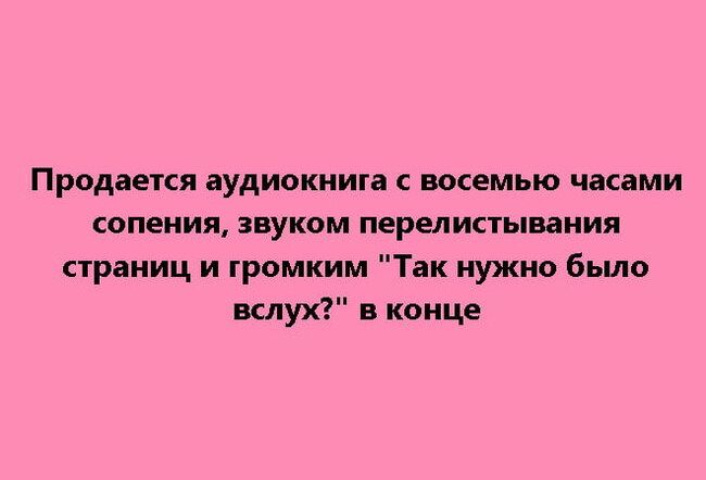 Проднется ЗУДИОКИИПВ С восемью шими опення звуком перелжтыиния границ и тромким Так нужно было вслух в конце