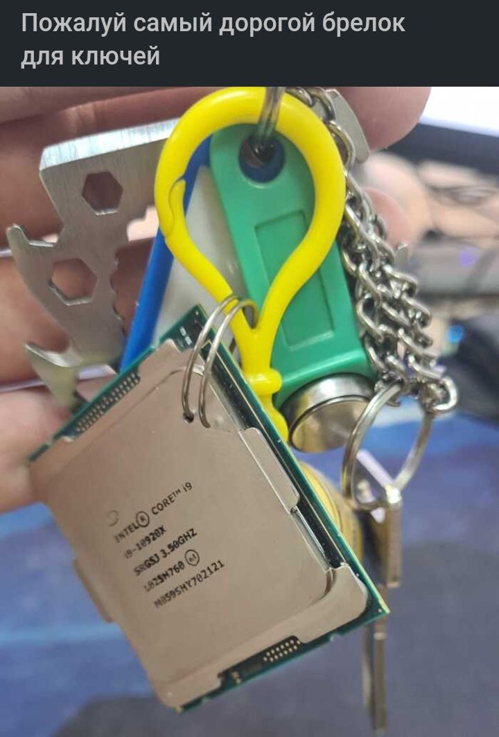 Пожалуй самый дорогой брелок для ключей