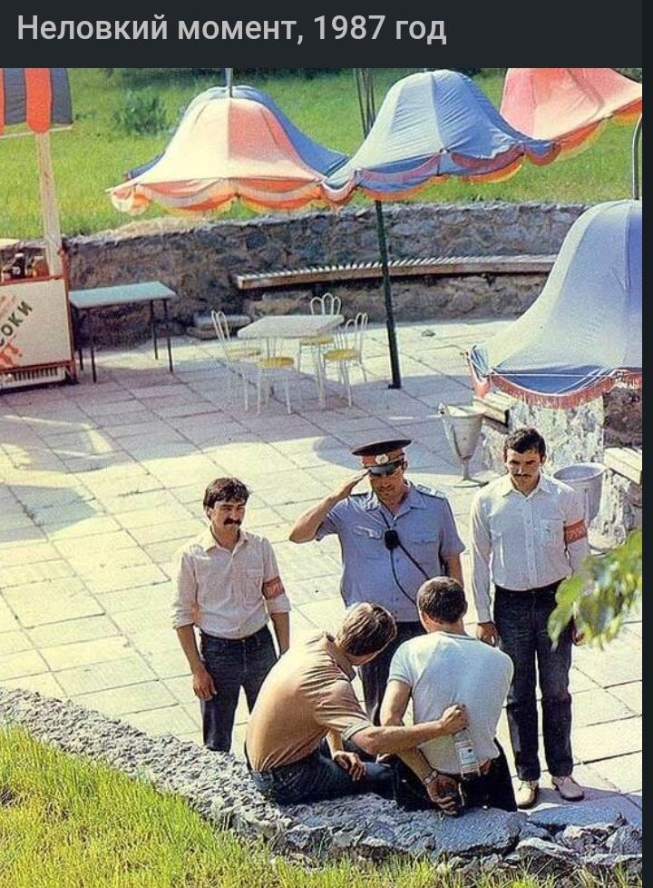 Неловкий момент 1987 год