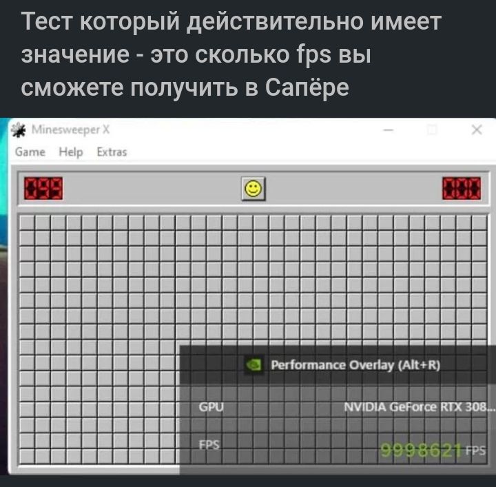 Тест который действительно имеет значение это сколько ірз вы сможете получить в Сапёре
