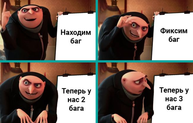 Фиксим баг Находим Бяг Теперь у им 3 бага Теперь у нас 2 бага