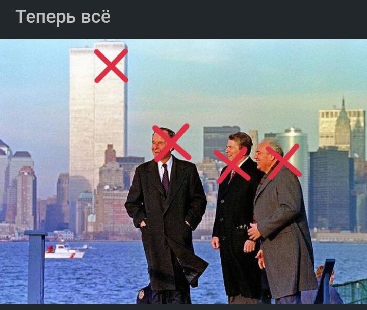 Теперь всё