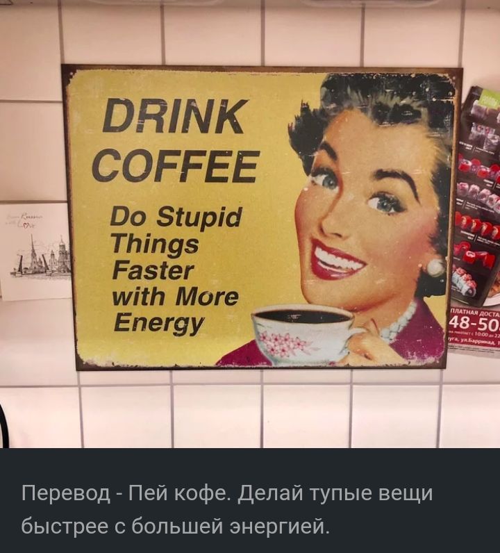 ВНПЧК СОРРЕЕ По згиріи Тпіпуз __ Раэіег итп Маге Епегуу А Ц Паи кофе Денди тупые дещи бьхстрь ж бопьшш энергиеи