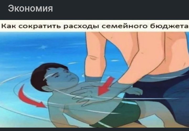 Экономия Как сократить расходы семейного Бюджета
