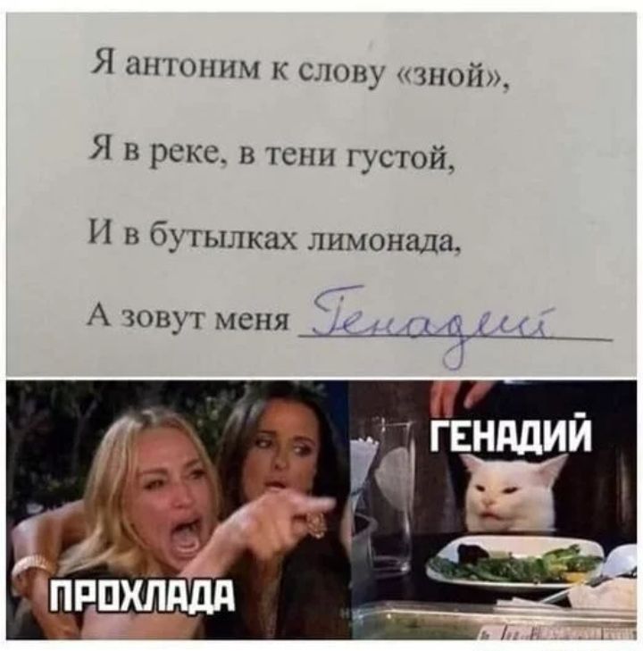 Я шпили к шину ппюііл Я и рскс в тени густой И в бутылках лимонада А ишуг меня ___ г