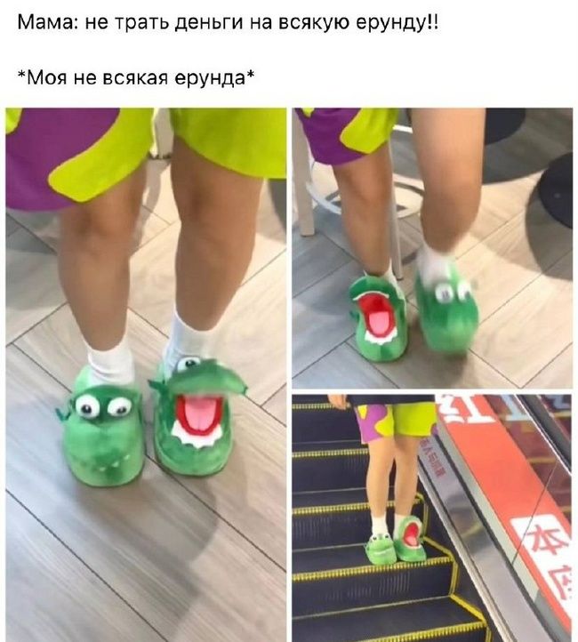 мама не трап деньги на всякую ерундуи 1 Моя не всякая ерундэ
