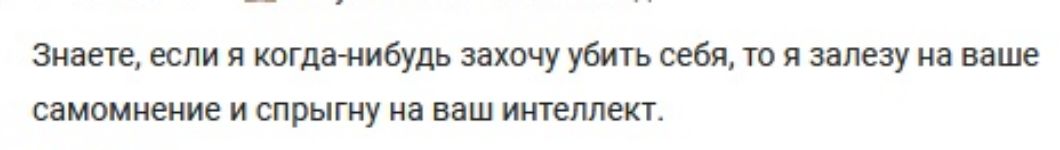 знаете если я тгпдмибудь захочу убить ищю я залезу иа више самшиеиие и шрыту иа ваш ищи лю