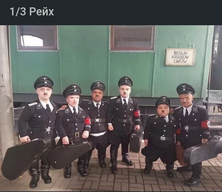 13 Рейх