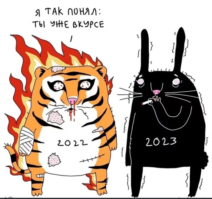 я ТАК ПОНЛАЪ ты ите вмиг