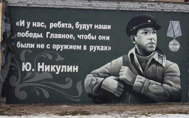 5 И У м 1 БУДУ иши жит Ё ю Никулин Ё _ гмМэ