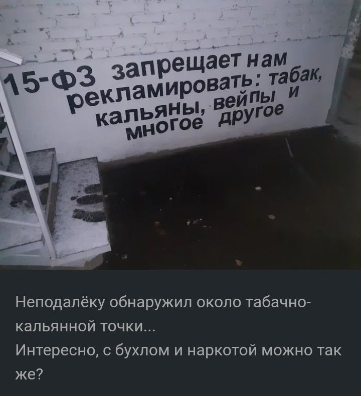 Неподалёку обнаружил около табачно кальянной точки Интересно бухпом и наркотой можно так же