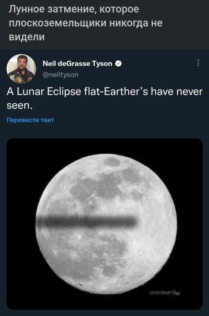 Лунное затмение которое плоскоземельщики никогда не видели питье ввп пеАНучоп А ипаг Есіірзе НаіЕагШегэ Наче печет вееп Псы вост