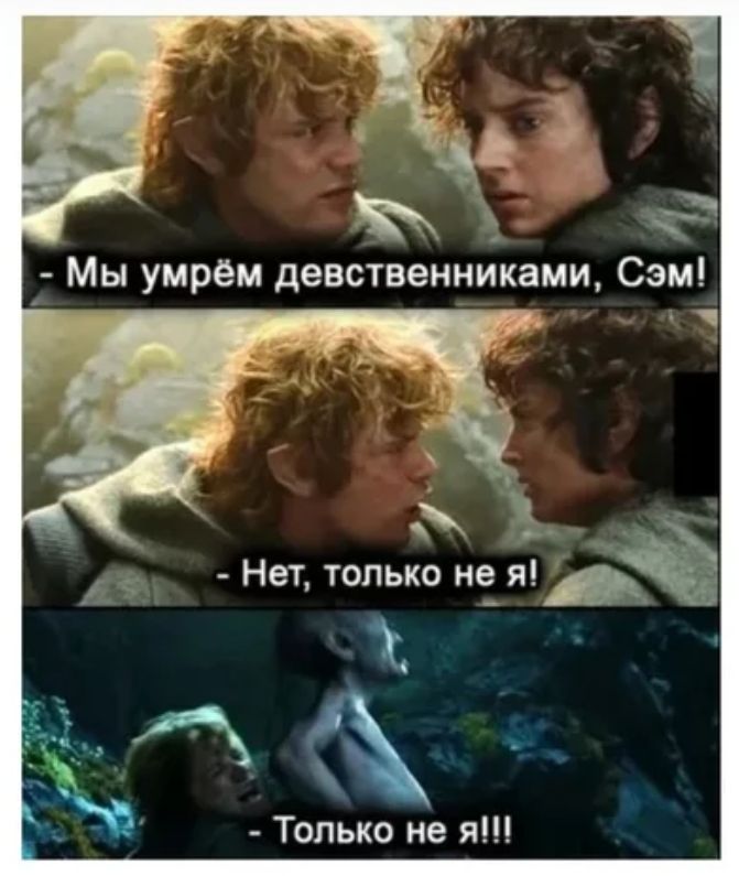 Только не я