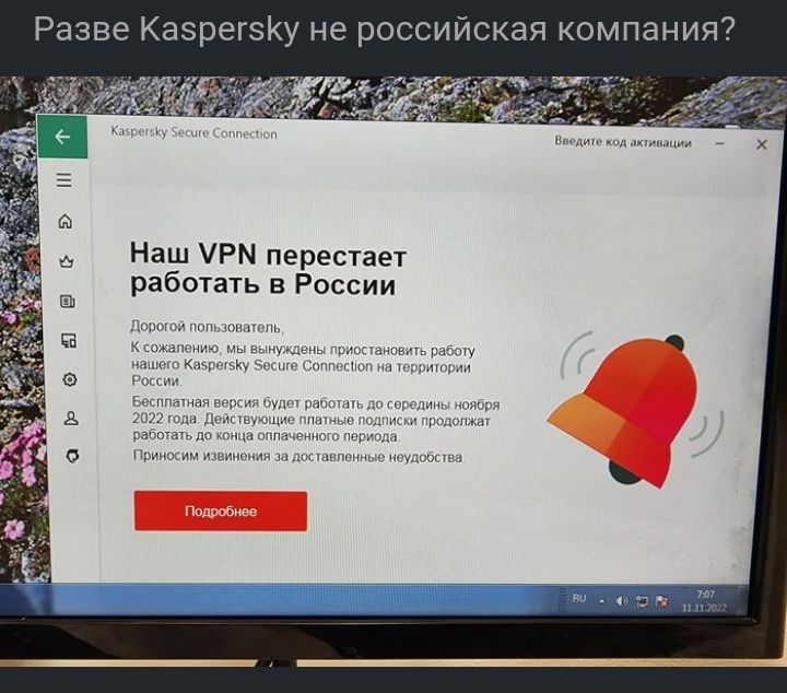 Разве КазрегэКу не росы ская компании Наш урм перестает работать в России