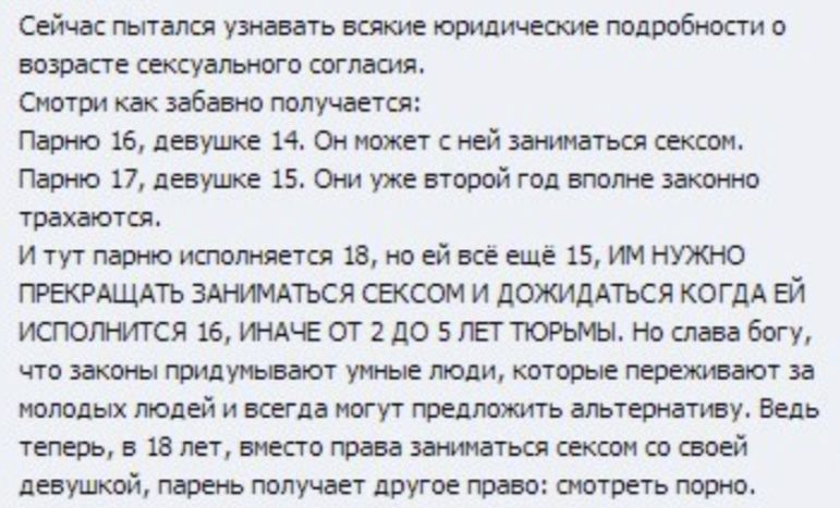 шит Утик ии о возрасте вещьюго согласия сюшшябттлучщп П швеции 4ЩУСЮЙ плис 17 девушке и уже второй год вапче трах ется итпююттщ тноейюьаие 15тнужю ЭМАТЬСЯ СБК И ДОЖИДАТЬСЯ КОГДА 57 исгъопмтся 16 Мтш2д05т6и чт поди каторые 1 за МММ цепей и вета ноги Уи Бель ига Вт Шпюважюетшшишщшч павший моет 1 другое таво потечь тою