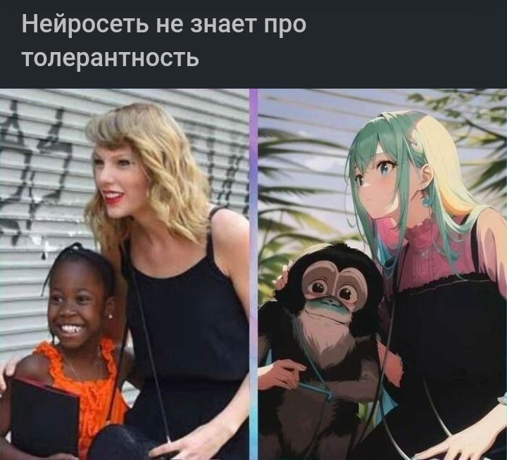 Нейросеть не знает про толерантность