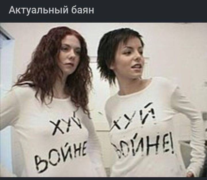 Актуальный баян