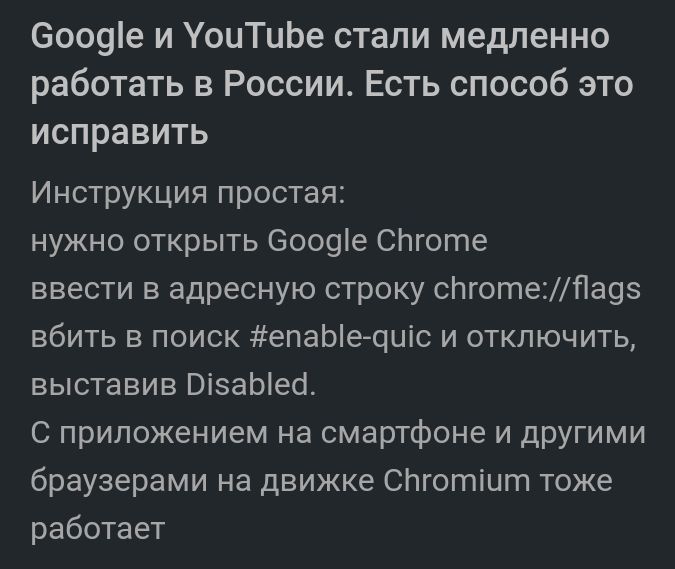 6009е и УоцТиЬе стали медленно работать в России Есть способ это исправить Инструкция простая нужно открыть вооще СЬгогпе ввести в адресную строку Стешатаре вбить в поиск епаЫе циіс и отключить выставив ВіэаЫесі С приложением на смартфоне и другими браузерами на движке СПготіигп тоже работает