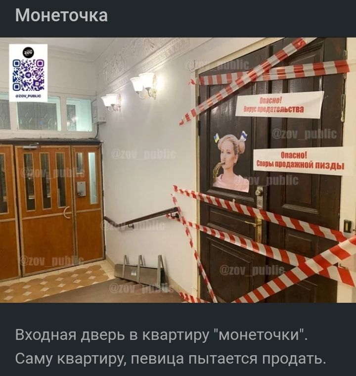 Монеточка Входная дверь в квартиру монеточки Саму квартиру певица пытается продать