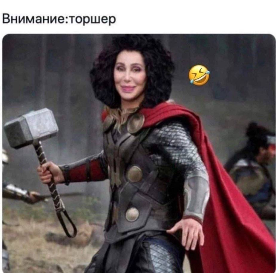 Вниманиеэторшер