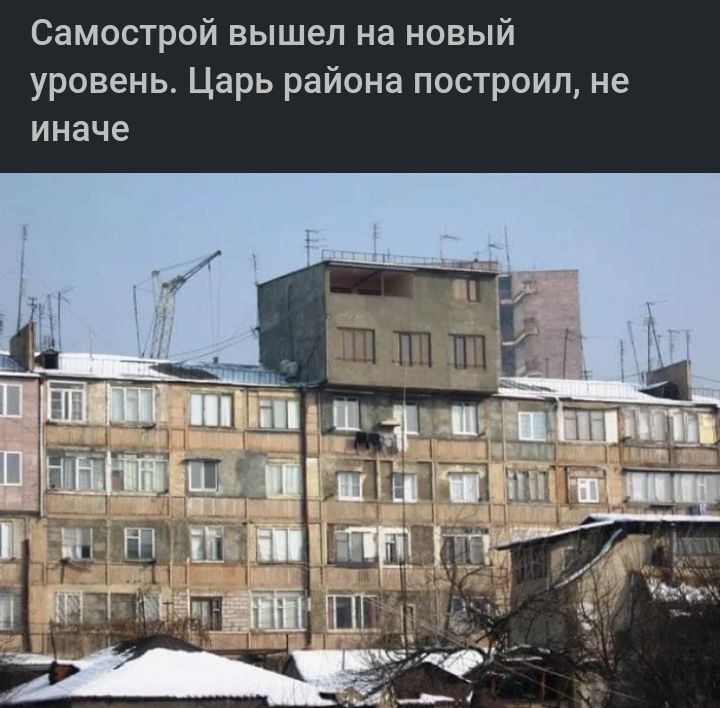 Самострой вышел на новый уровень Царь района построил не иначе