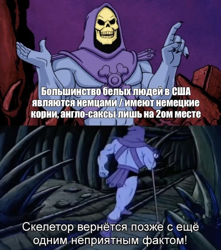 Скепетор вернётся позже ещё одним нёприятным фактом