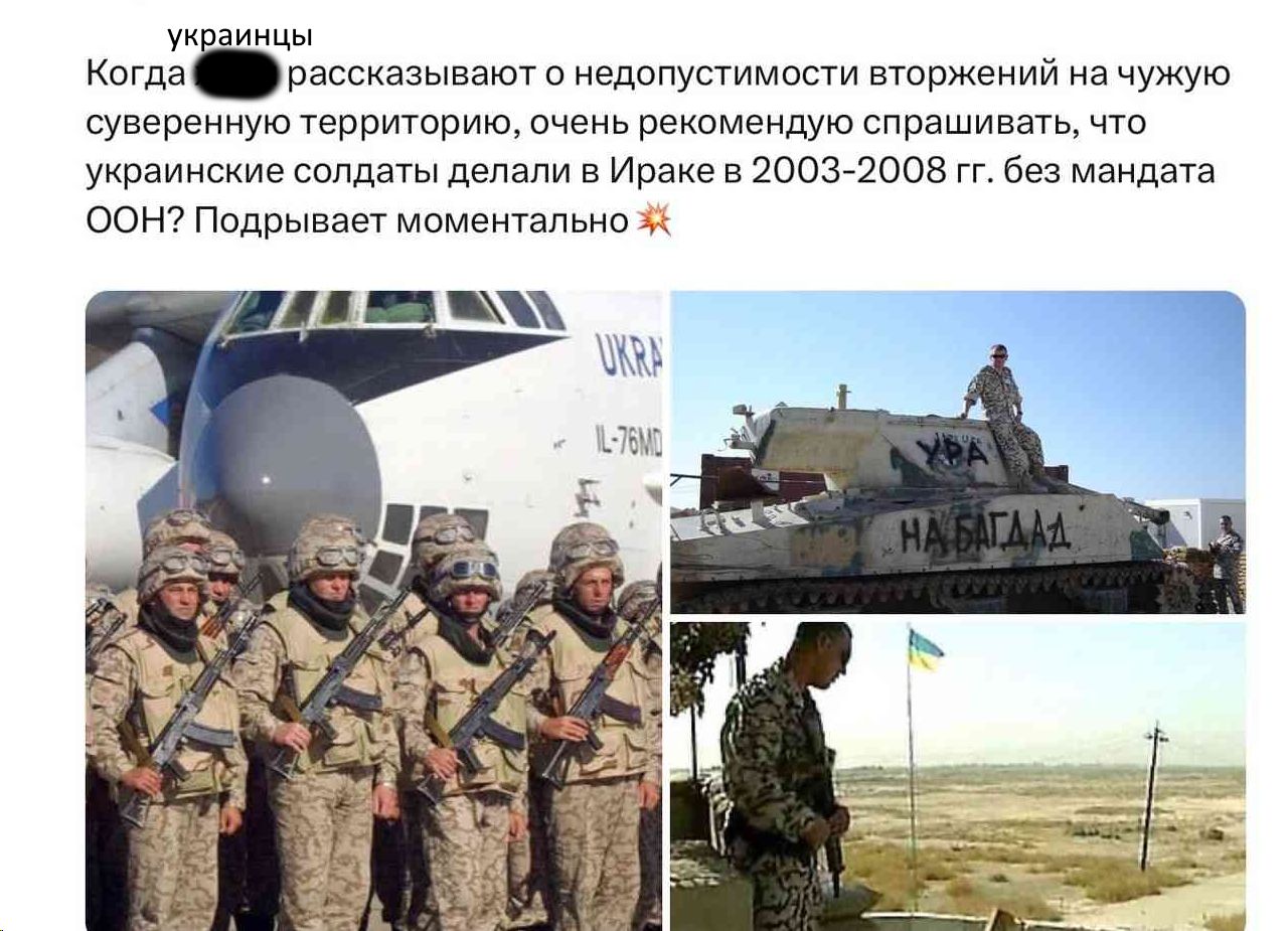 Ук аиицы отда рассказывают р недппусгимосги втипжеиий на чужую суверенную территорию очень Рекименпую спрашивать что уираиисиие солдаты делали а Ираке а 2003 2005 гг без мандата оон7 подрывает момеитапаиа
