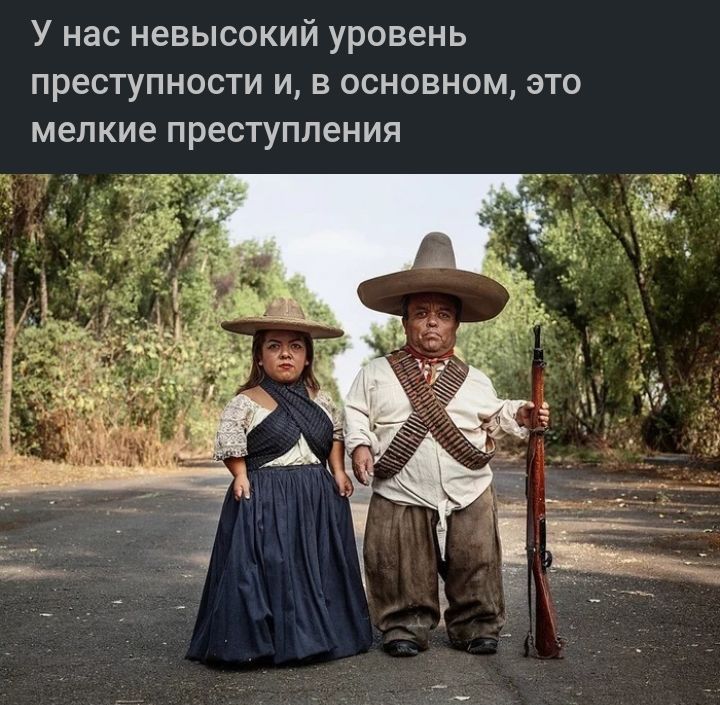 У нас невысокий уровень преступности и в основном это мелкие преступления