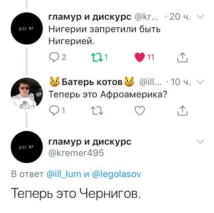 гламур и дискурс Ю 20 ч Нигерии запретили быть Нигерией Пт Ш Батерь котов Ю Теперь это Афроамерика П гламур И дискурс ЮитожАЭБ В в Цшп и е90аои Теперь это Чернигов