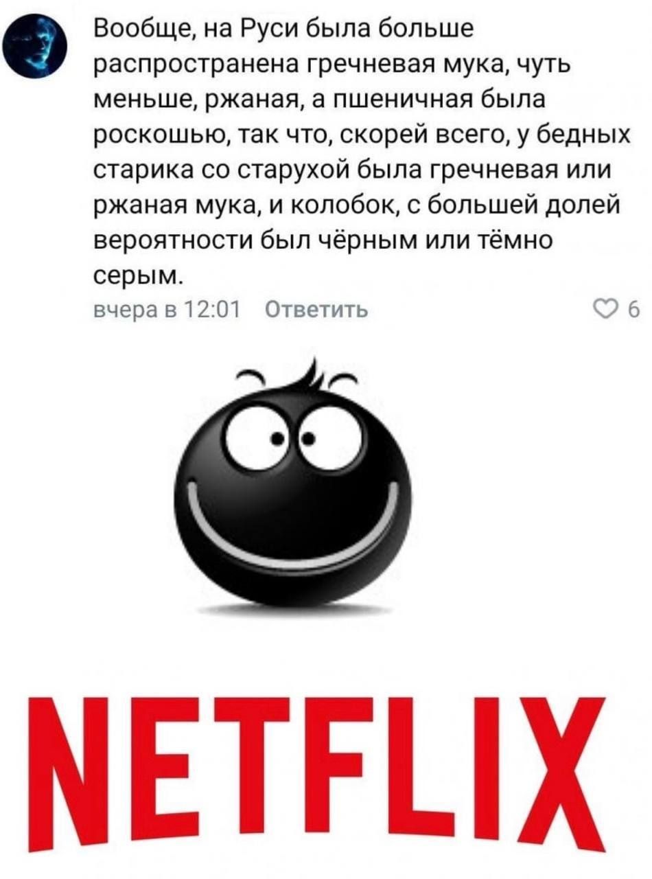 Вообще на Руси была больше распространена гречневая мука чуть МЕНЬШЕ ржаная а пшеничная была роскошью так что скорей всего у бедных старика СО СТВРУХОЙ бЫПЕ гречневая ИПИ ржаная мука и колобок с большей долей вероятности был черным ипи темно серым ц ник ЕТГЦХ