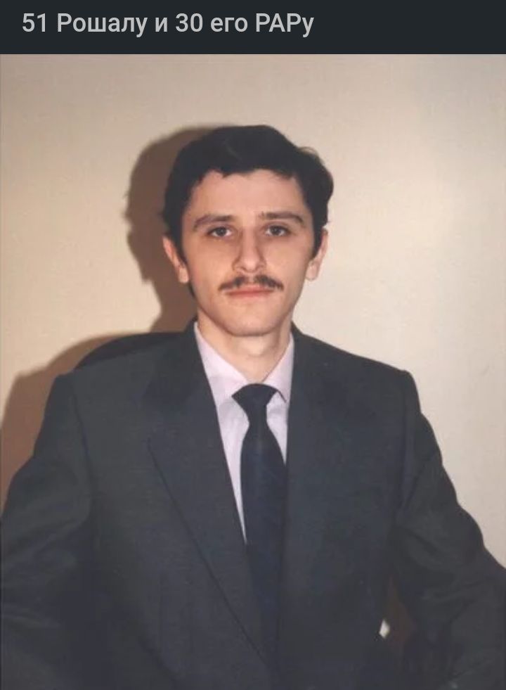 51 Рошапу и 30 его РАРу