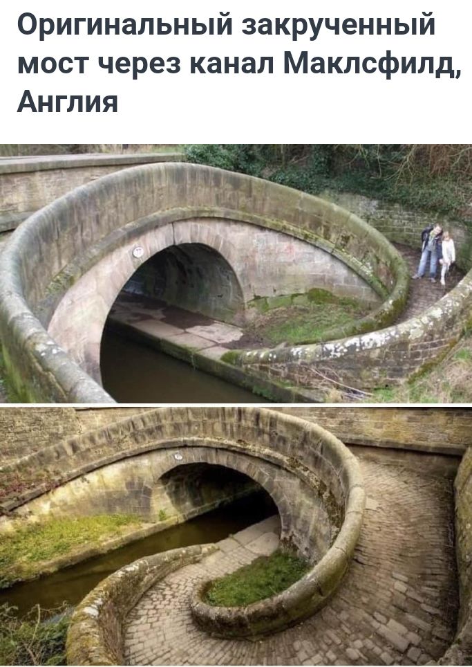 Оригинальный закрученный мост через канал Маклсфилд