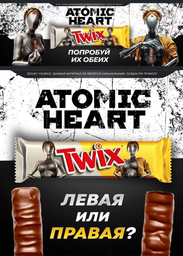поправ Уй их ОБЕИХ